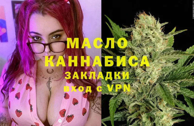 Дистиллят ТГК гашишное масло  Губкинский 